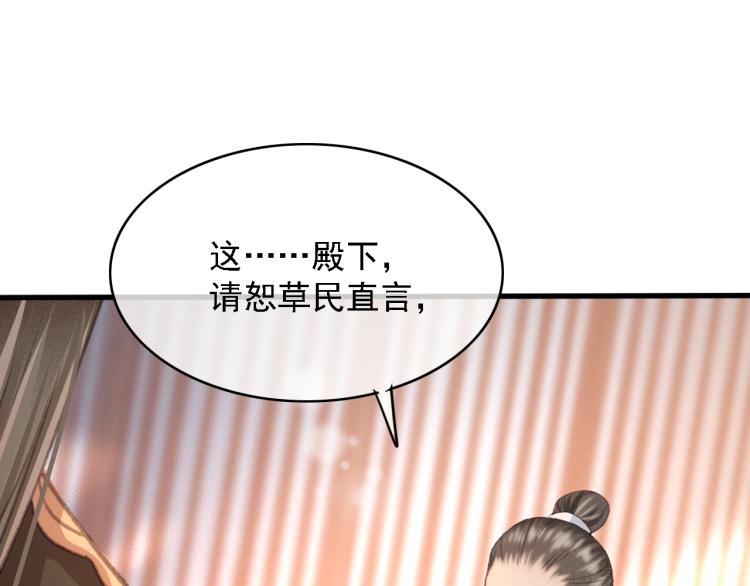 第106话 偷拿解药44