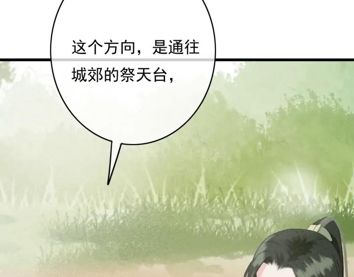 第71话 陆之！你到底想干什么86