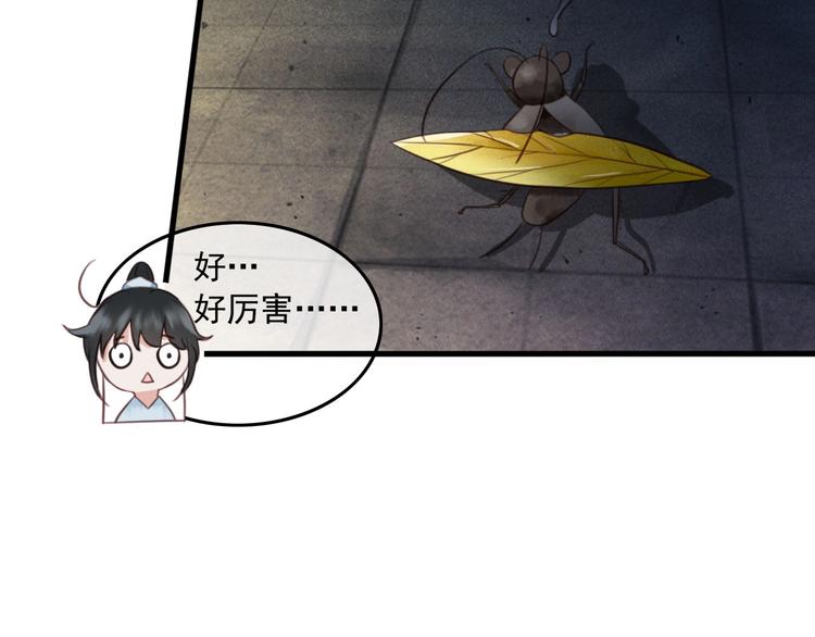 第7话 谁好厉害？69