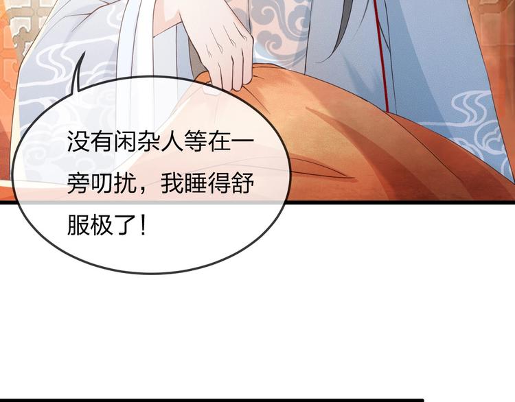 第14话 你居然狩猎我的子民？79