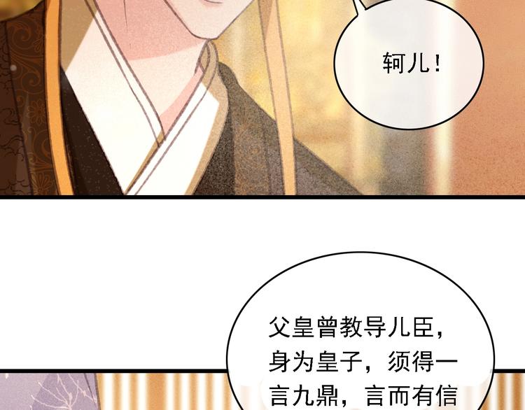 第88话 慕轲的儿子？8