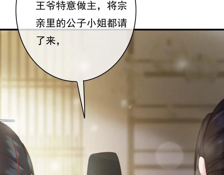 第78话 瑶歌献舞37