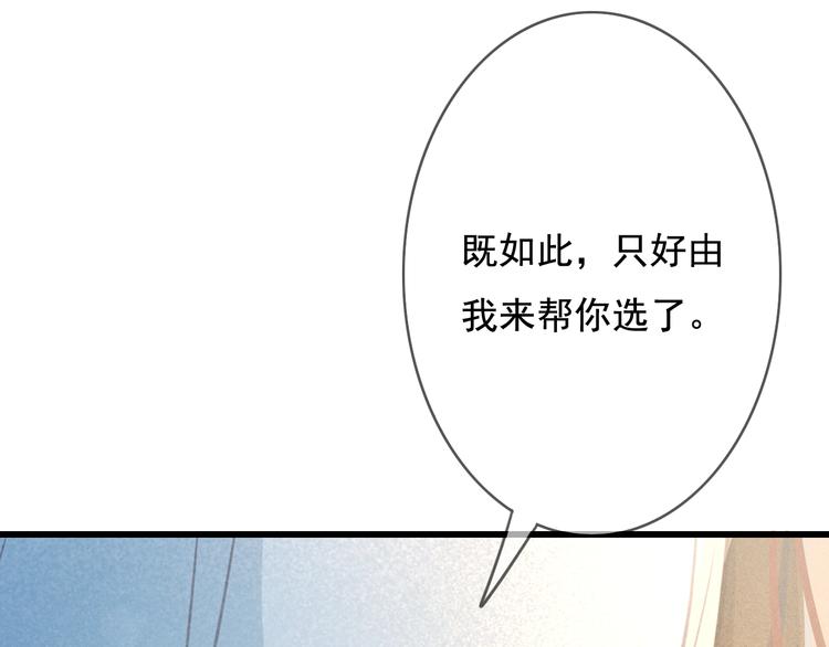 第23话 我要你自己想起来14