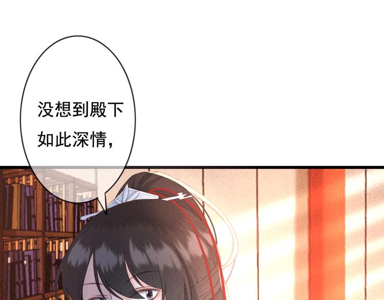 第21话 东宫里的一切都属于我19