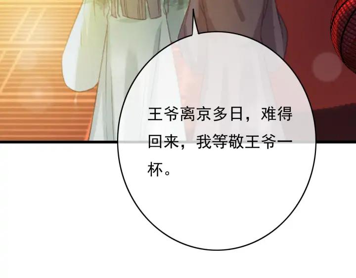 第78话 瑶歌献舞77