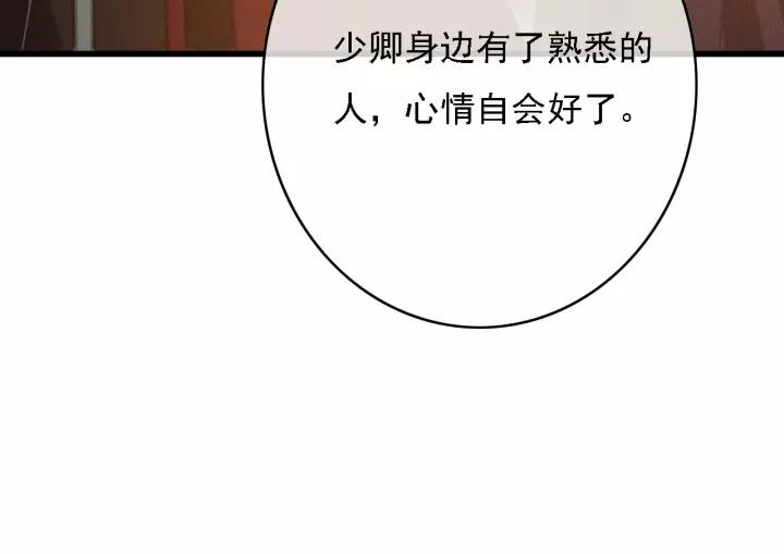 第41话 慕柯要人78