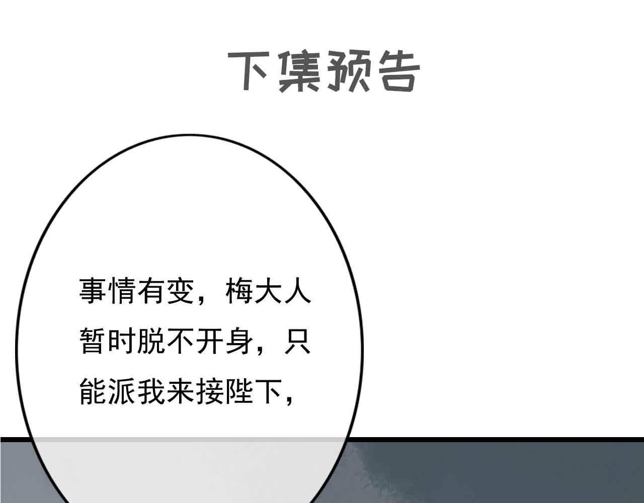 第29话 小太监安歌116