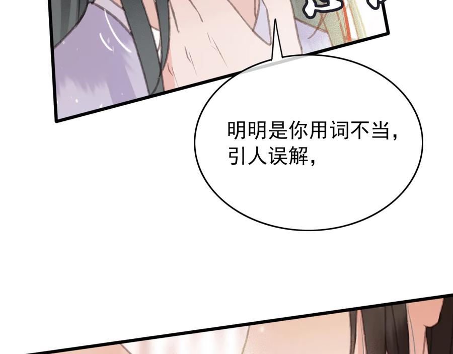 第91话 陈年往事43
