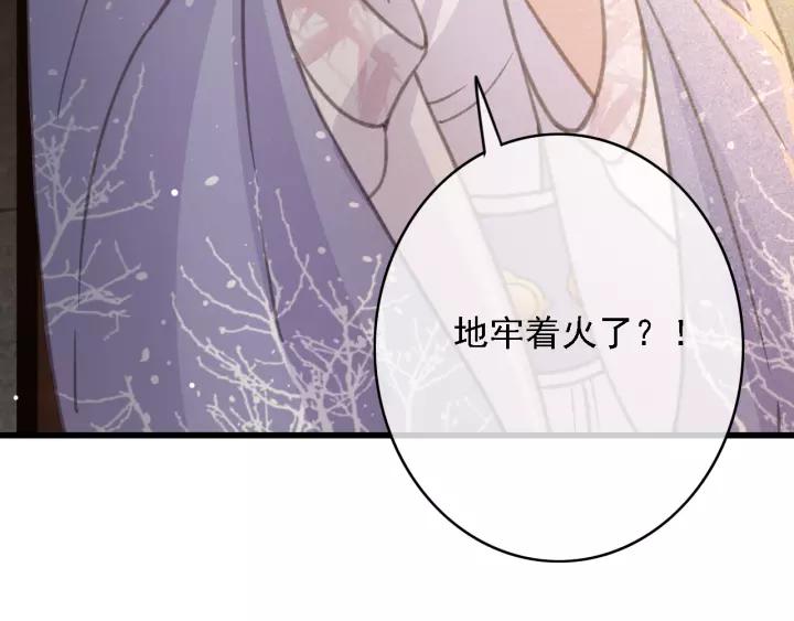 第36话 地牢着火93