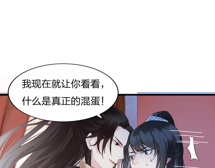 第5话 比起美人，对你更感兴趣59
