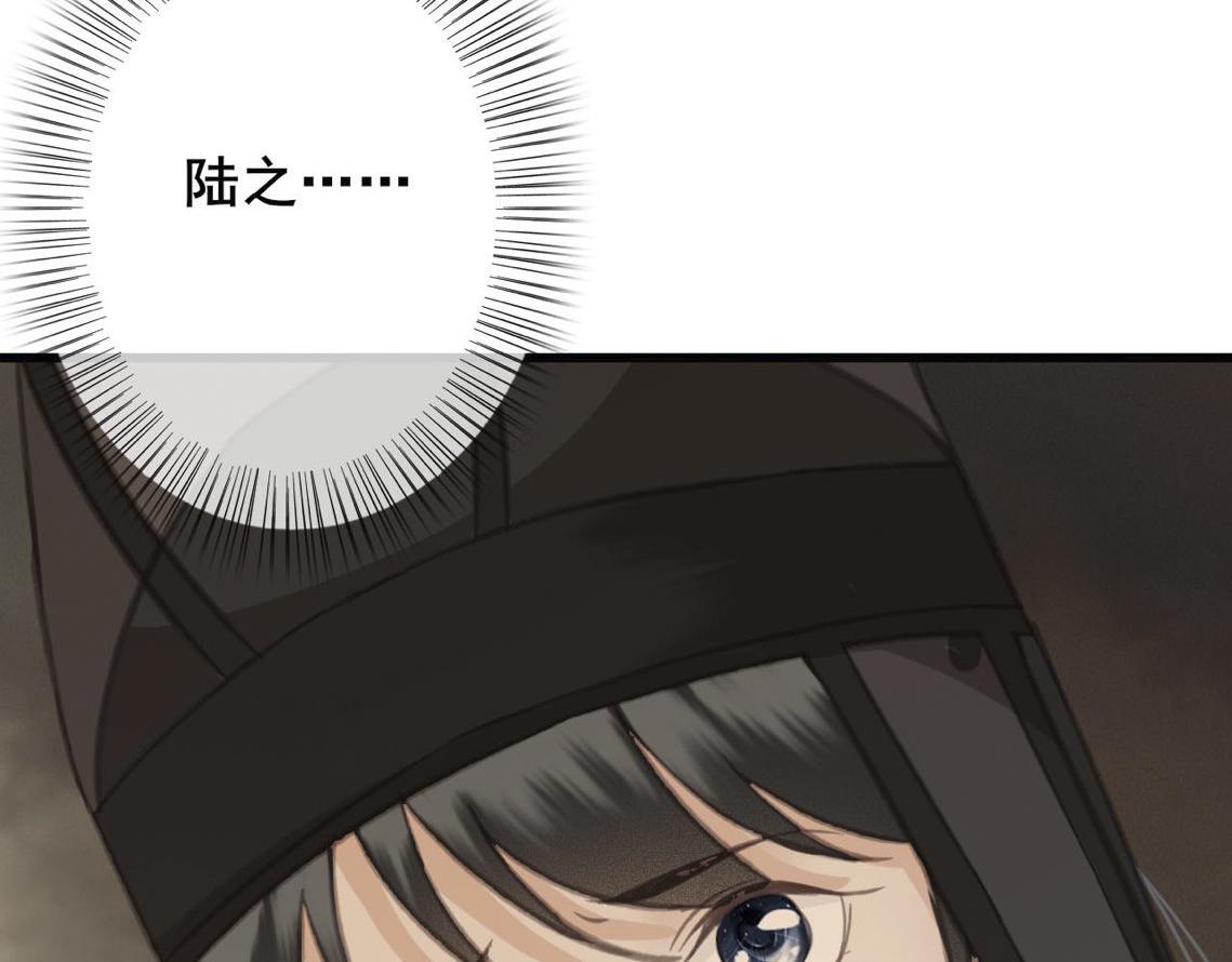 第31话 事情败露？110