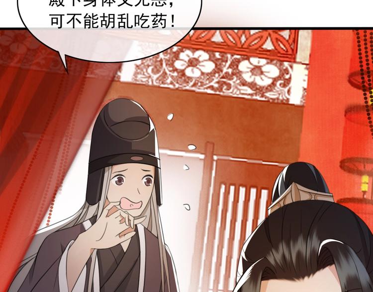 第8话 好想多触碰你97