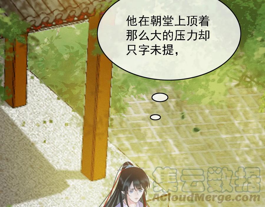 第103话  朝堂的压力84
