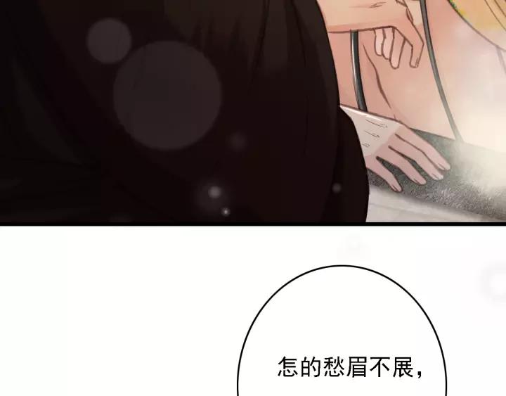 第42话 韫国旧人再相见79
