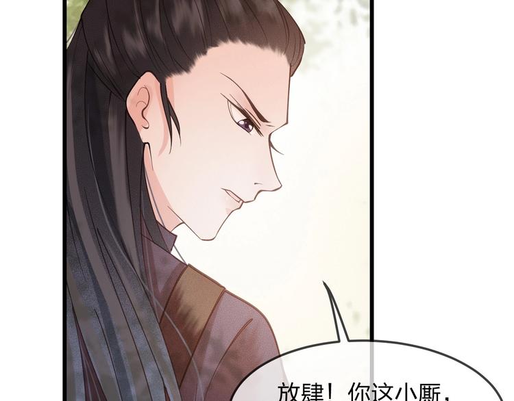 第14话 你居然狩猎我的子民？126