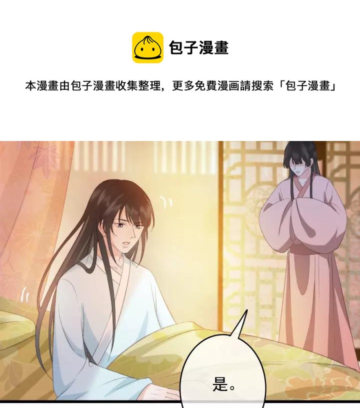 第47话 安歌的试探42