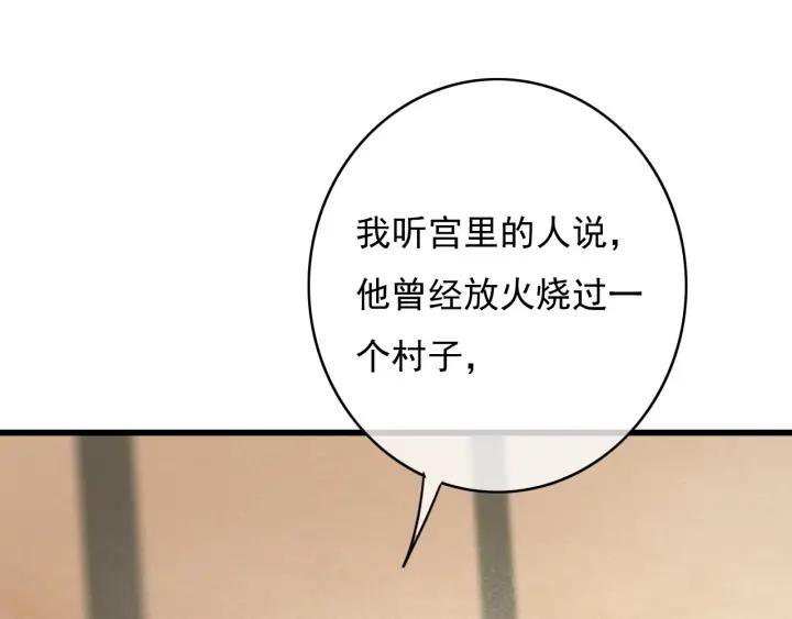 第77话 背后的危机30