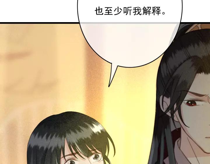 第38话 他一直都在保护我85