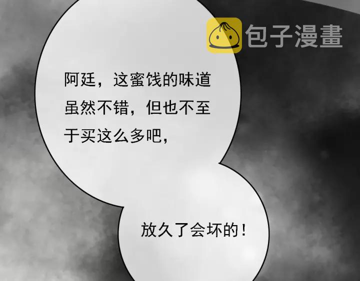 第44话 谋害安歌75