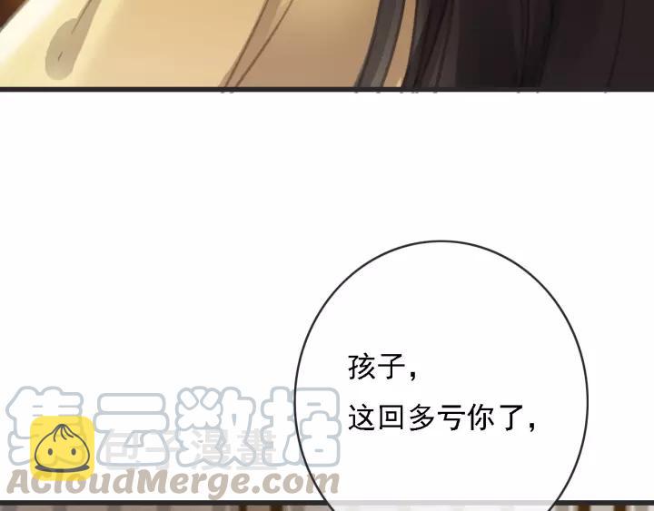 第54话 皇后的请求76