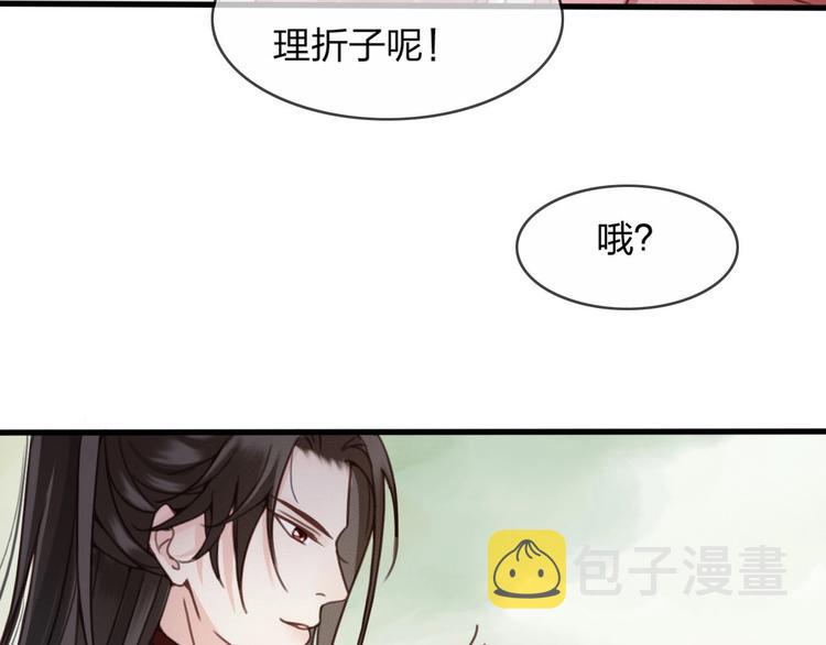第12话 眉间画鸳鸯16