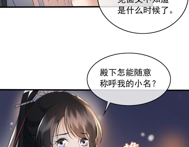 第8话 好想多触碰你31