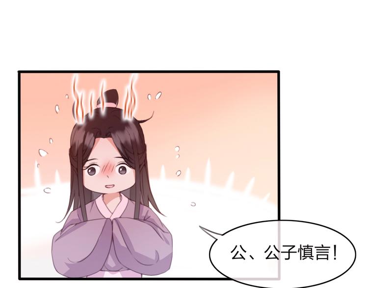 第10话 我要的不只是你的感谢38