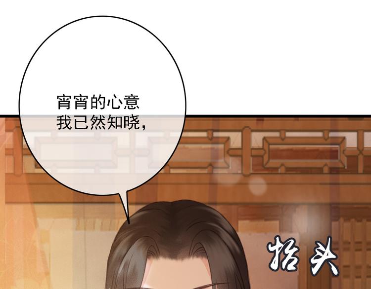 第85话 这种事还是由我代劳18