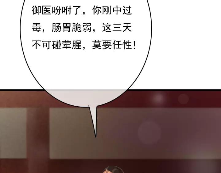 第49话 以唇渡食66