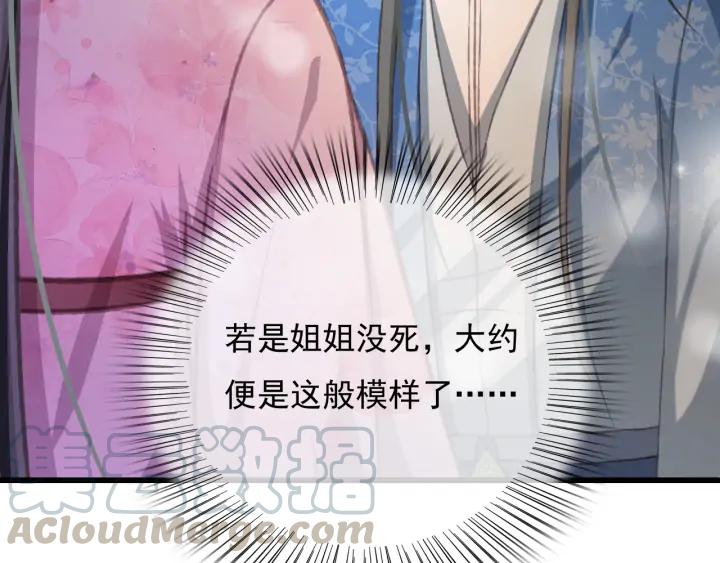第79话 慕轲吃醋32