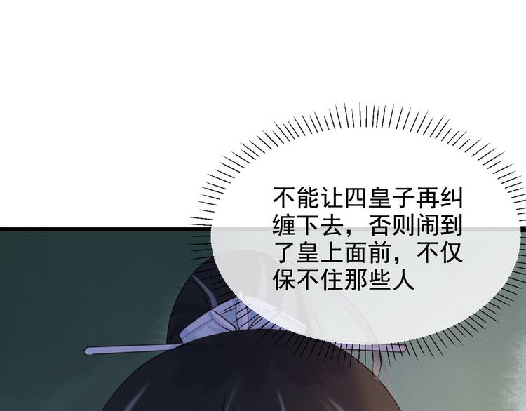第18话 必须好好惩罚你64