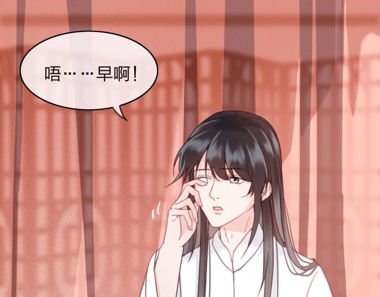 第11话 快起来给本宫更衣！57