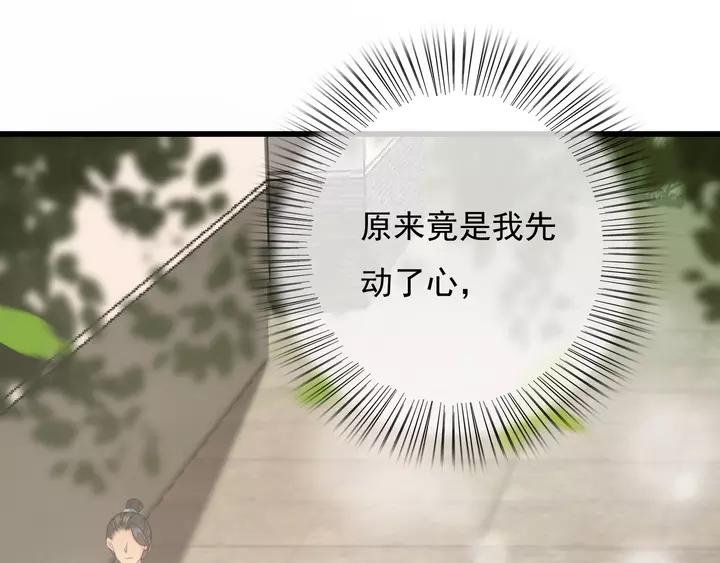 第69话 我想起来了26