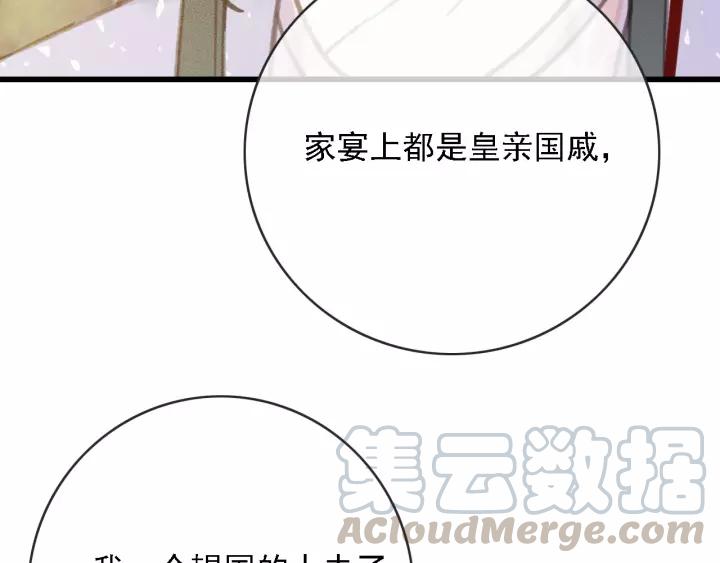 第51话 家宴76
