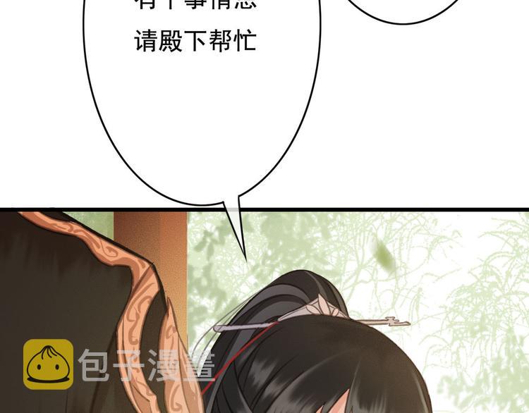 第22话 今晚先给你尝些甜头66