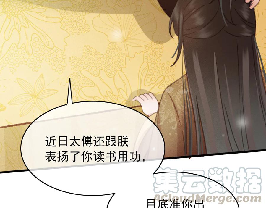 番外第一话 生辰44
