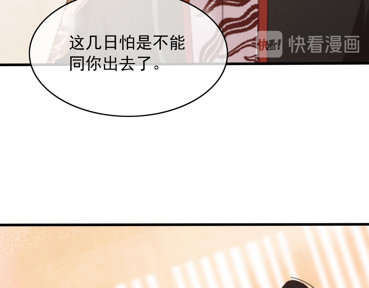 第108话 你想起来了19