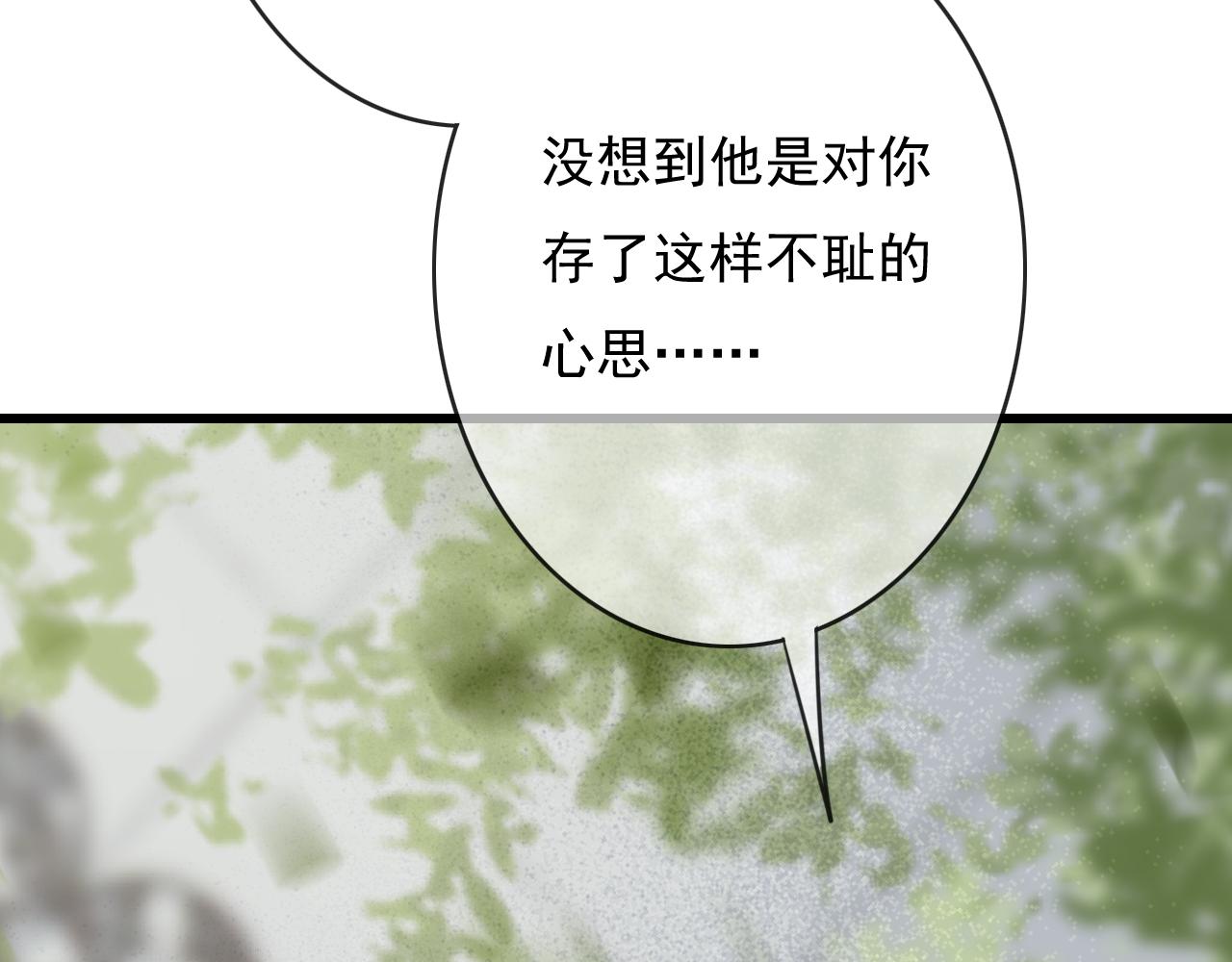 第27话 私通外男？28