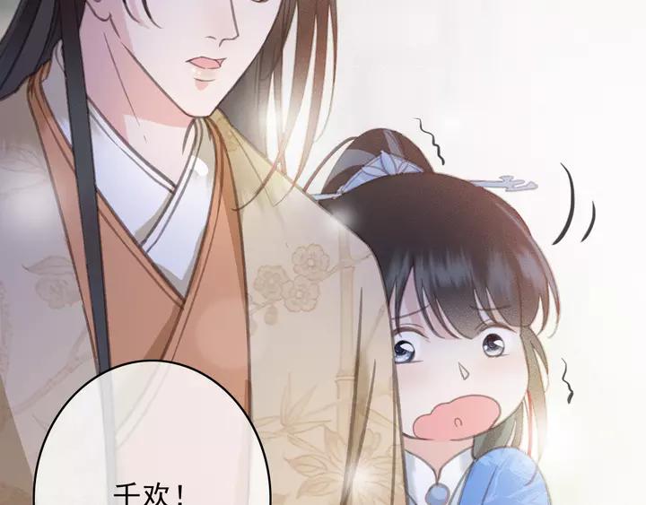 第66话 千欢62