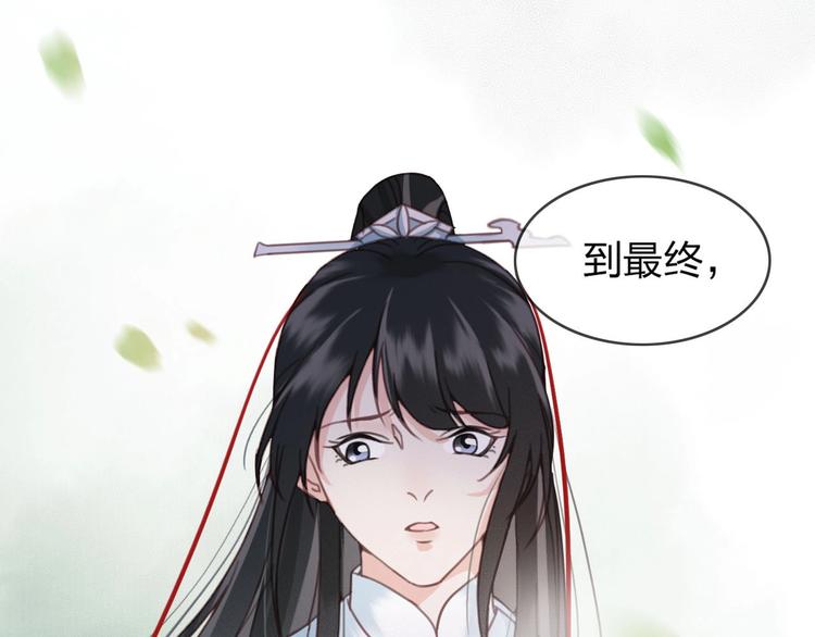第12话 眉间画鸳鸯80