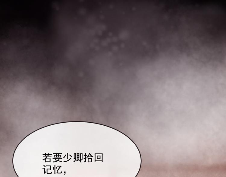 第19话 失忆的原因88