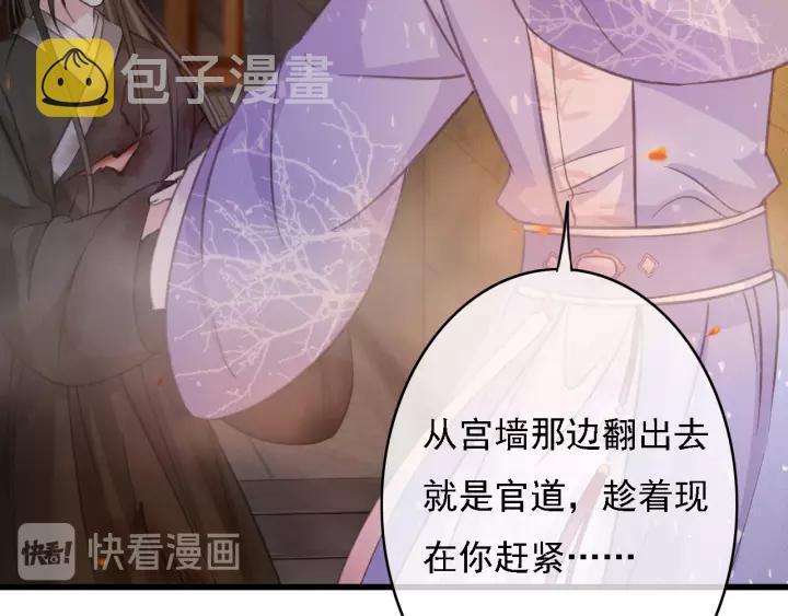 第37话 安歌遇险70