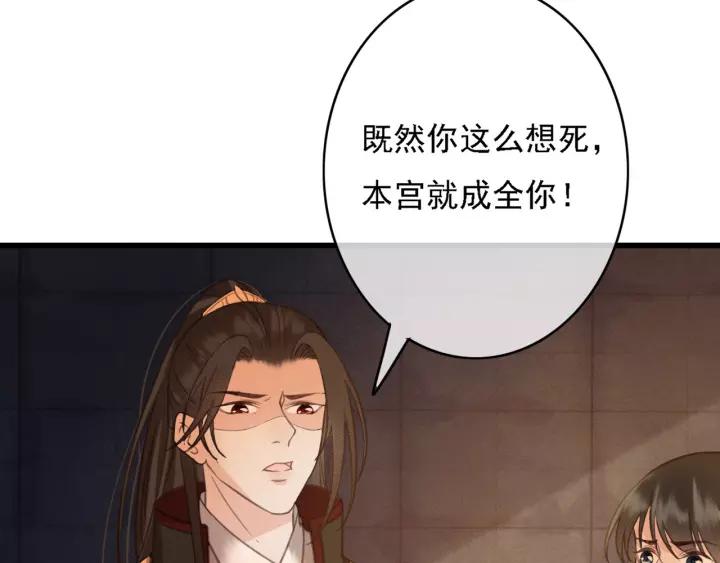 第39话 你敢伤害他？！79