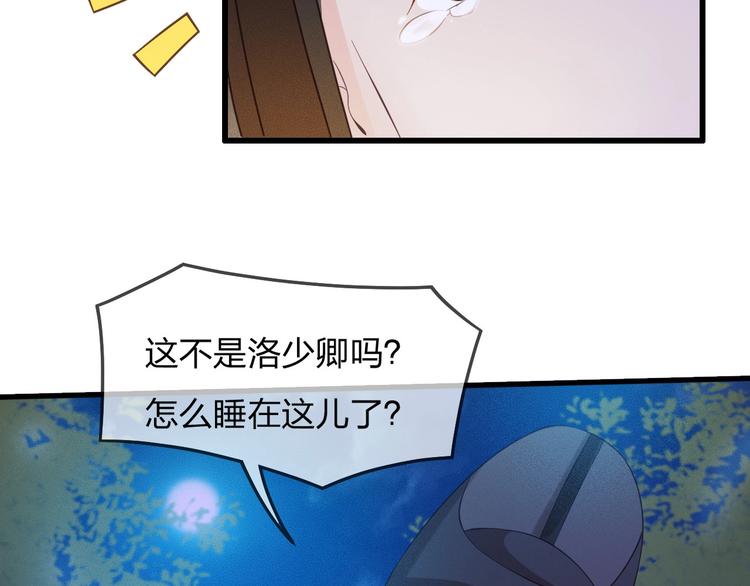 第14话 你居然狩猎我的子民？30