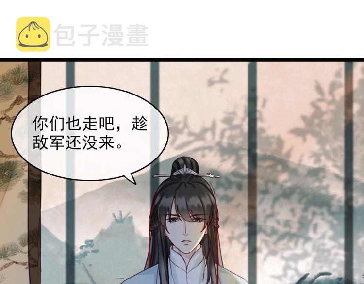 第1话 你拿什么跟我谈条件？10