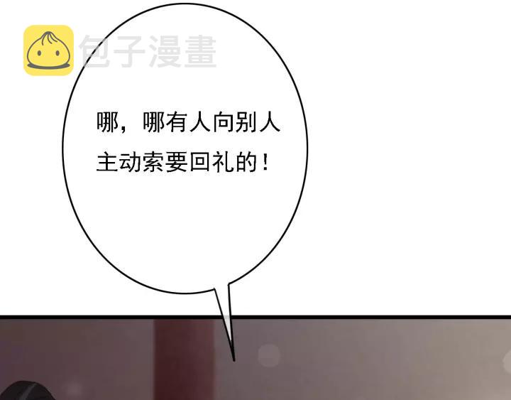第49话 以唇渡食23