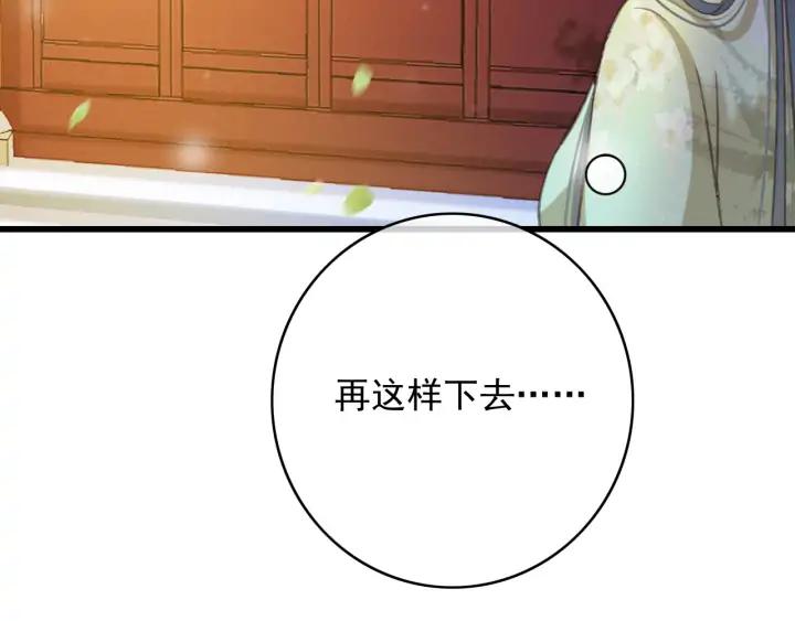 第81话 色诱70