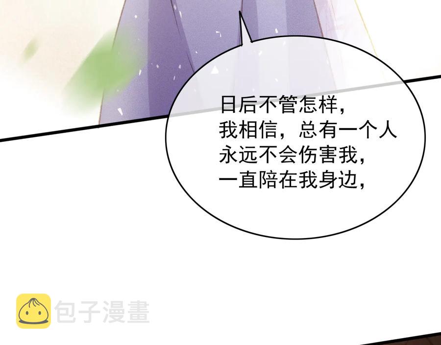 番外第二话（下） 颜予x丛光71
