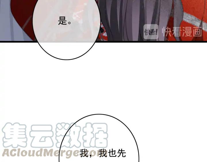 第77话 背后的危机16