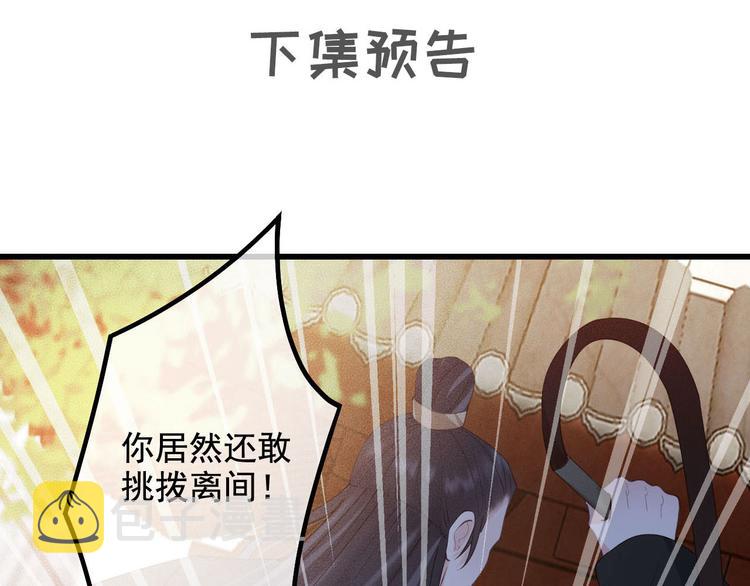 第17话 我不会再惹你生气了136